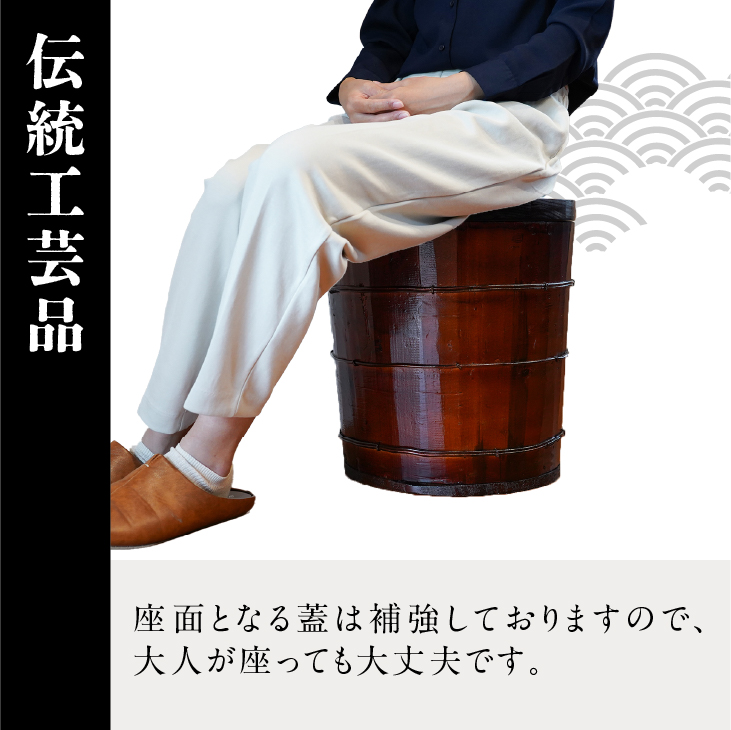 岩谷堂箪笥 桜木作 匠の技 樽スツール 伝統工芸品 SDGｓ[AN008]