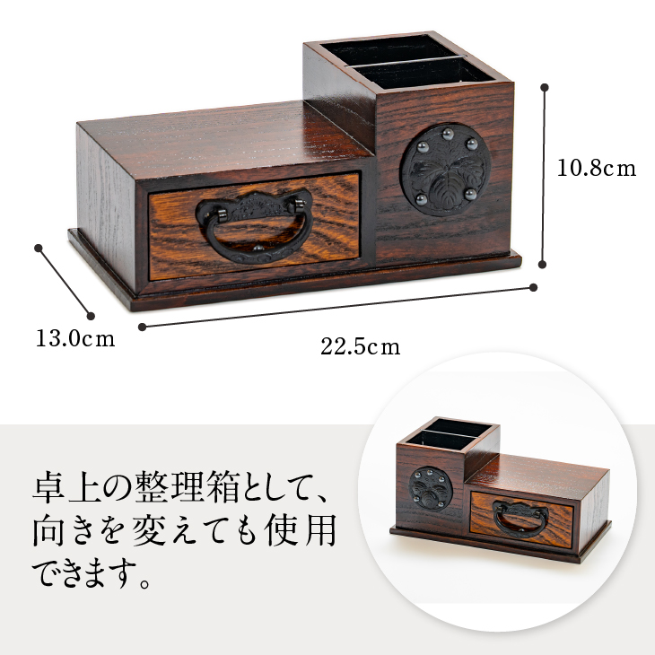 岩谷堂箪笥桜木作 2ウェイ小物入れ 匠の技[AN017]