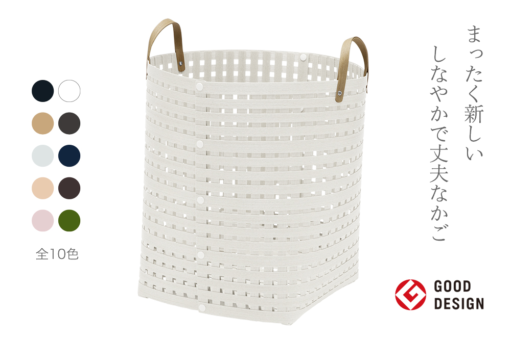 暮らしを豊かにするシンプルで美しいかご ハンドル付き L ホワイト 岩手県奥州市産 バンドシー Bandc [AR002]