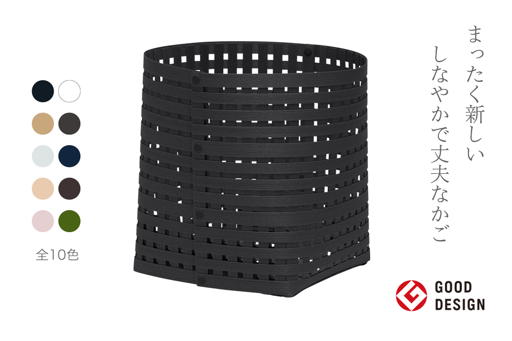 暮らしを豊かにするシンプルで美しいかご M ブラック 岩手県奥州市産 バンドシー Bandc [AR003]