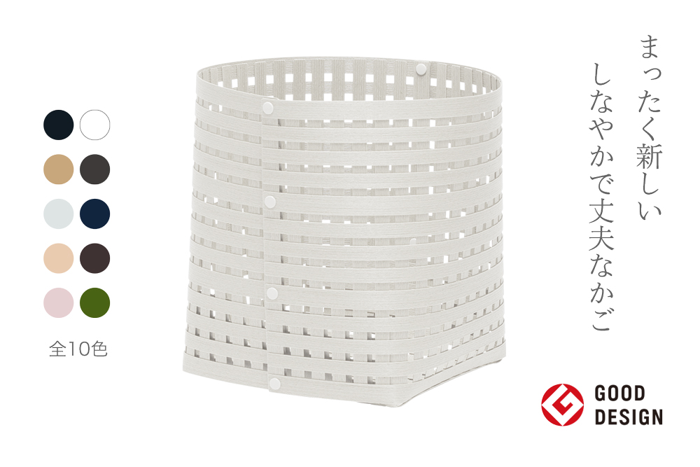 暮らしを豊かにするシンプルで美しいかご M ホワイト 岩手県奥州市産 バンドシー Bandc [AR004]