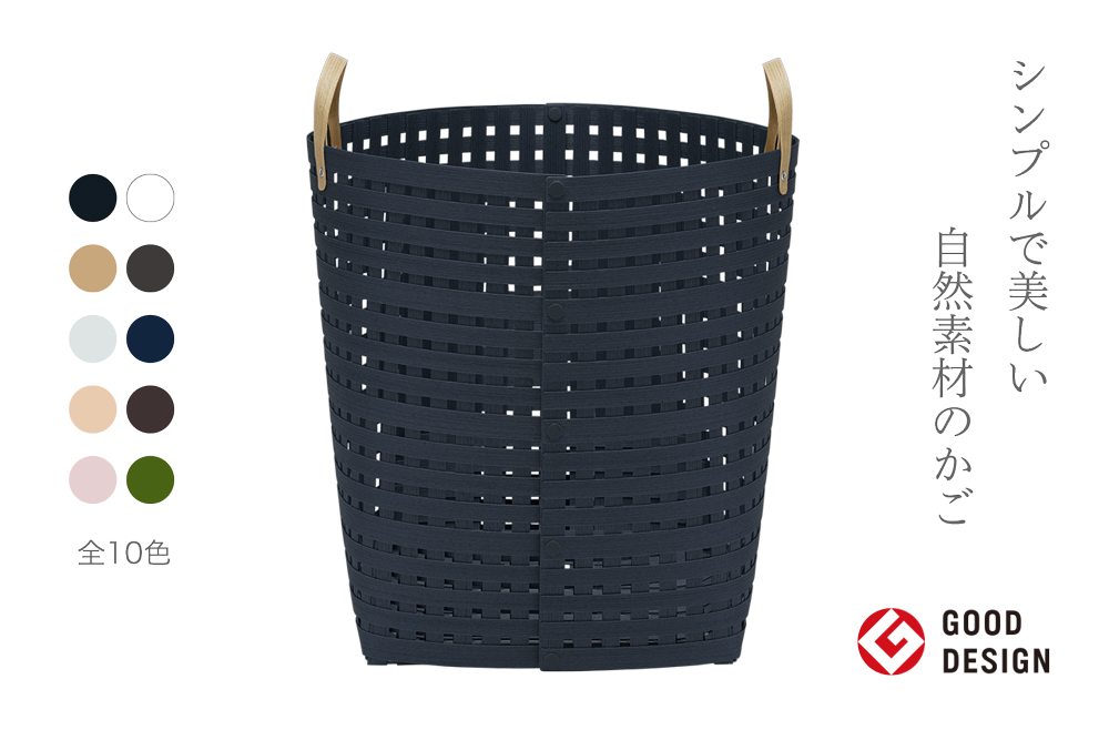 暮らしを豊かにするシンプルで美しいかご ハンドル付き L ネイビー 岩手県奥州市産 バンドシー Bandc [AR013]