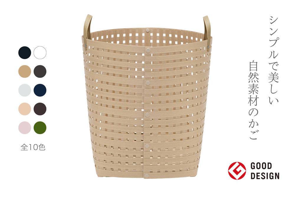 暮らしを豊かにするシンプルで美しいかご ハンドル付き L ベージュ 岩手県奥州市産 バンドシー Bandc [AR014]