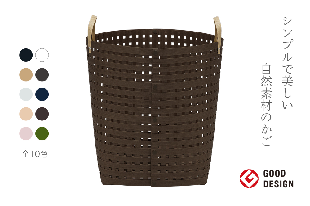 暮らしを豊かにするシンプルで美しいかご ハンドル付き L ダークブラウン 岩手県奥州市産 バンドシー Bandc [AR015]