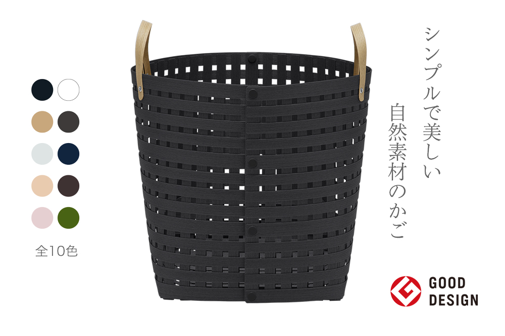 暮らしを豊かにするシンプルで美しいかご ハンドル付き M ブラック 岩手県奥州市産 バンドシー Bandc [AR021]