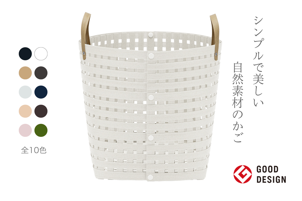 暮らしを豊かにするシンプルで美しいかご ハンドル付き M ホワイト 岩手県奥州市産 バンドシー Bandc [AR022]