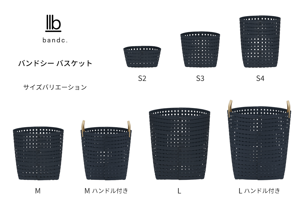 暮らしを豊かにするシンプルで美しいかご ハンドル付き M ネイビー 岩手県奥州市産 バンドシー Bandc [AR023]