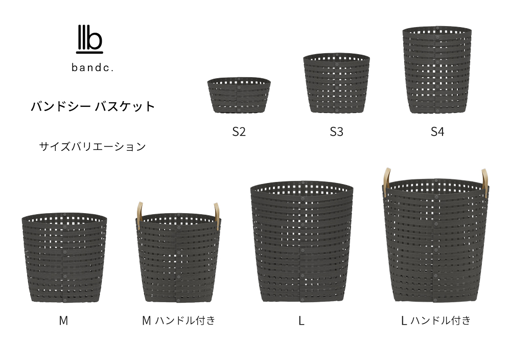 暮らしを豊かにするシンプルで美しいかご ハンドル付き L チャコールグレー 岩手県奥州市産 バンドシー Bandc [AR117]