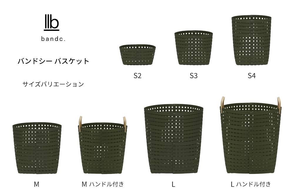 暮らしを豊かにするシンプルで美しいかご L モスグリーン 岩手県奥州市産 バンドシー Bandc [AR125]