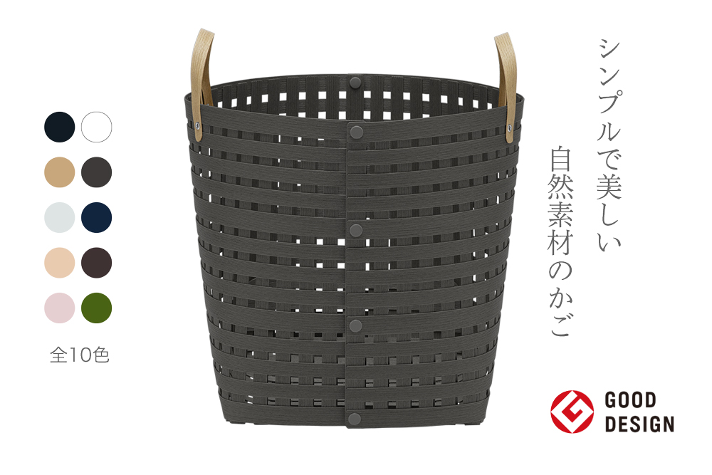 暮らしを豊かにするシンプルで美しいかご ハンドル付き M チャコールグレー 岩手県奥州市産 バンドシー Bandc [AR127]
