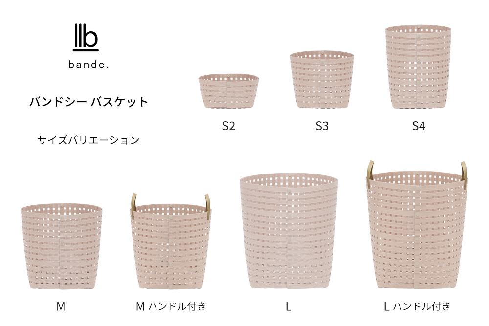 暮らしを豊かにするシンプルで美しいかご ハンドル付き M ライトピンク 岩手県奥州市産 バンドシー Bandc [AR129]