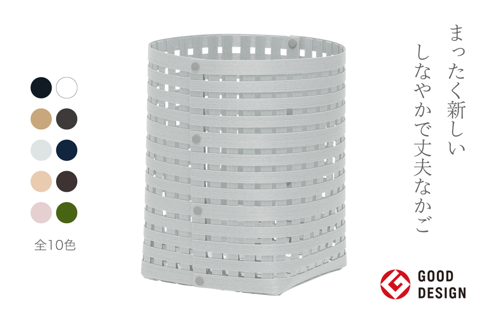 暮らしを豊かにするシンプルで美しいかご S4 ライトグレー 岩手県奥州市産 バンドシー Bandc [AR138]