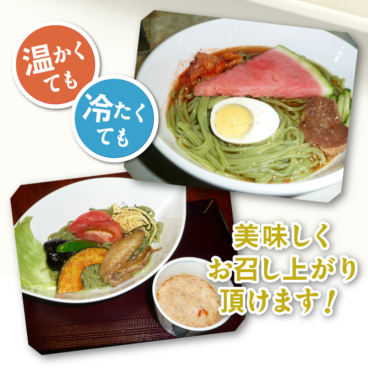 栄養満点のガルギールを練りこんだ生麺 12食分 ルッコラの原種 ロケットサラダ うどん 離島配送不可 [AT003]