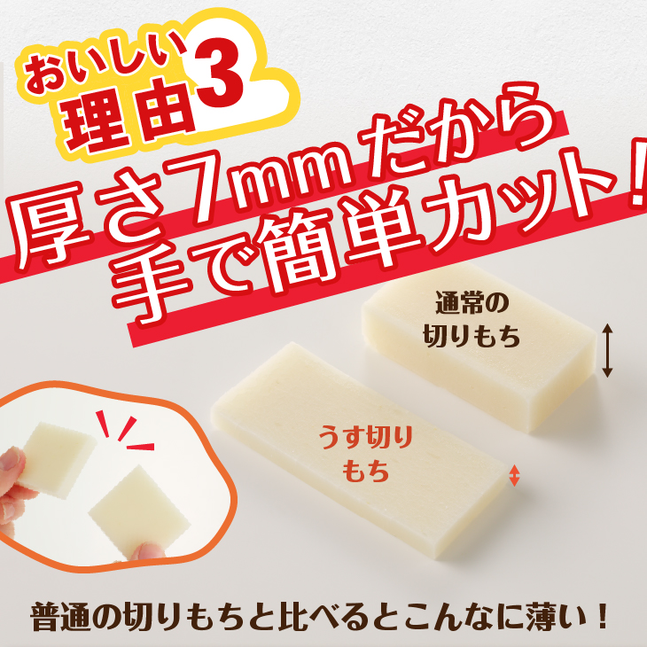 熱湯3分 うす切りもち 3.2kg [AV017]