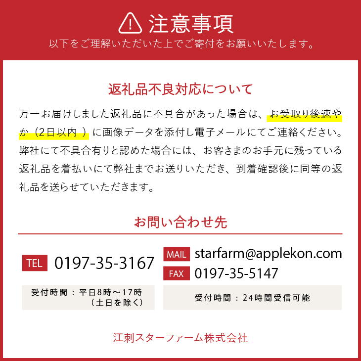 【スターファーム】 こだわり栽培の サンふじ 厳選品 3kg 岩手県奥州市産りんご 産地直送 [AY004]