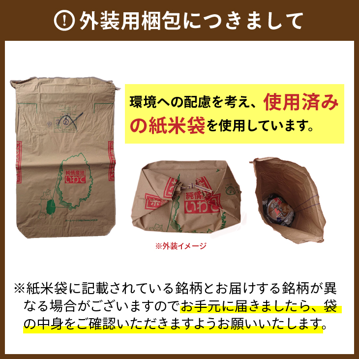 【令和7年産】奥州市産銀河のしずく 無洗米 10kg(5kg×2） [BC018-R7]