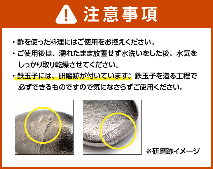 鉄分補給にオススメ！ 南部鉄器 鉄玉子 薄型3個セット[BE007]