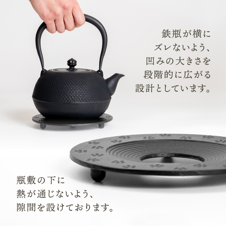 南部鉄器 瓶敷 小梅あられ〜KOUME ARARE〜[BE013]