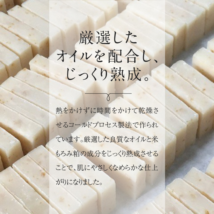 【12月15日で受付終了】洗顔石けん 奥州サボンプレミアム(とてもしっとりタイプ) [D0013]