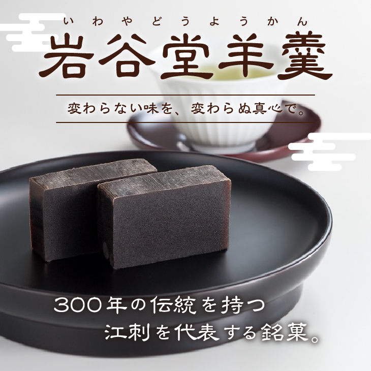 季節限定 岩谷堂羊羹 ひとくち純栗 12個 [F0016]