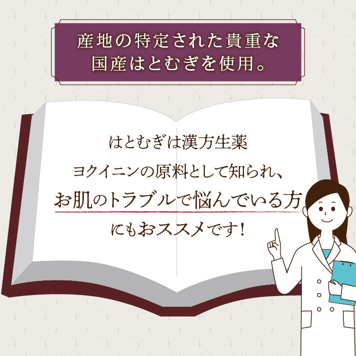 奥州市産ハトムギ茶ティーバッグ(10g×24個入り)4箱セット  [L0005]