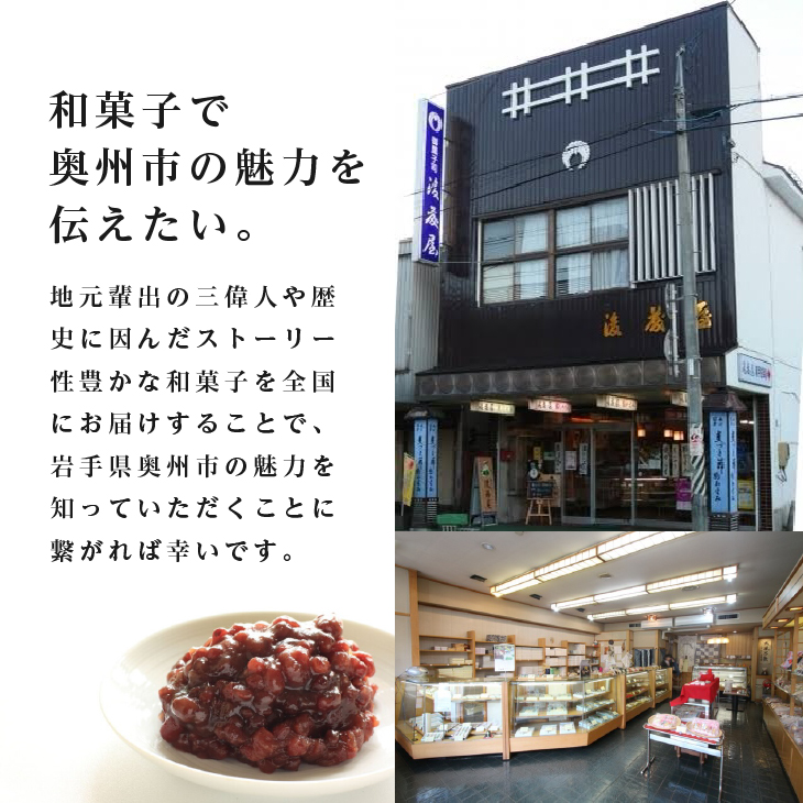 愛されて70年 後藤屋の麦つき節 24個入[M0009]