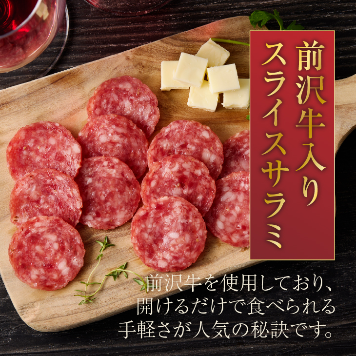 牛ビーフカレー、ビーフシチュー、スライスサラミのお手軽セット[ME015]