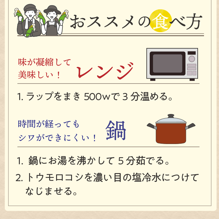 【先行予約】とうもろこし 大和ルージュ10本【数量限定】2026年9月上旬から出荷 離島配送不可 [T0018]