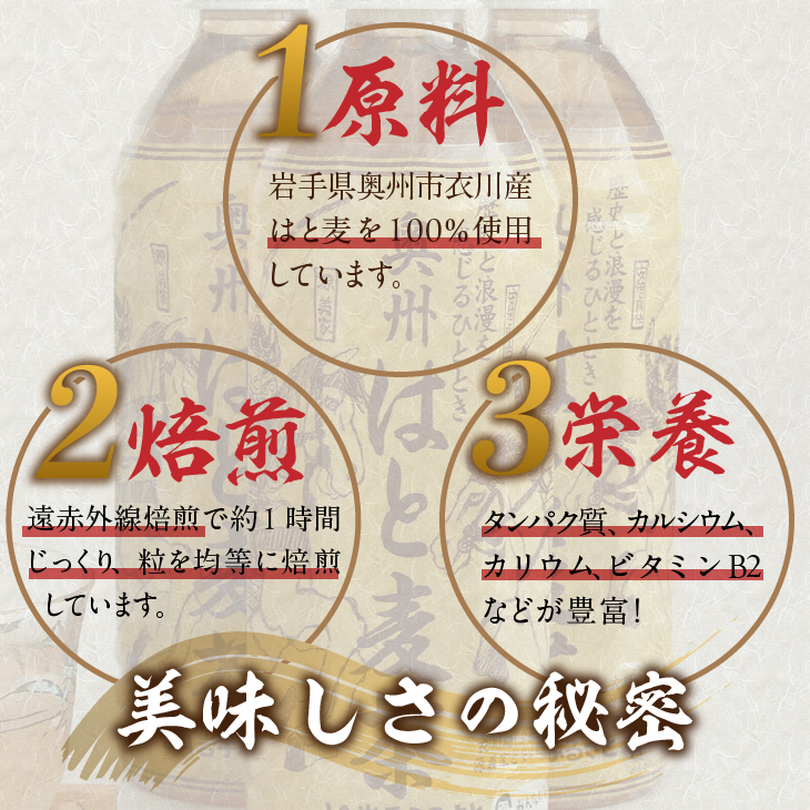 はと麦茶ペットボトル（500ml×24本） 奥州市衣川産はと麦100%使用[U0023]