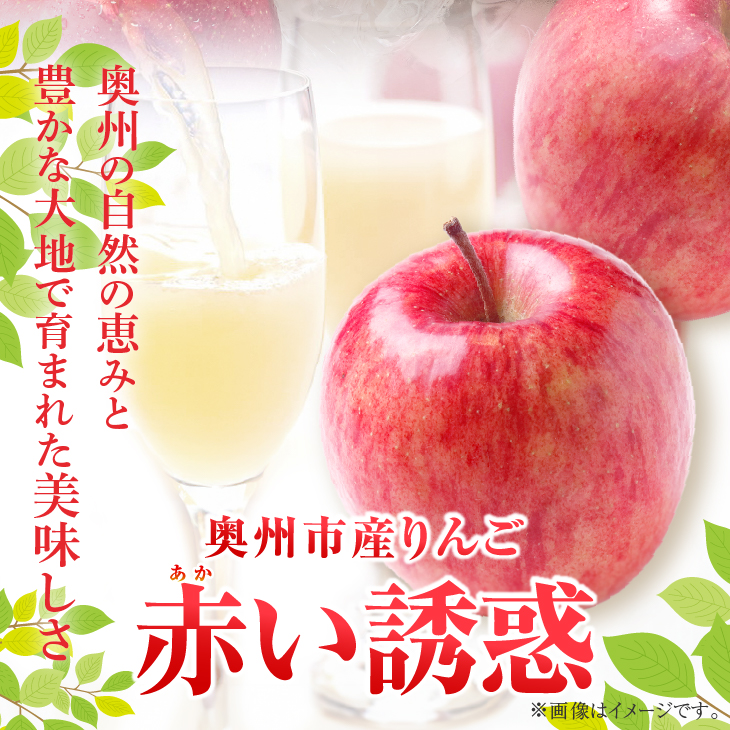 赤い誘惑りんごジュース（195g×30缶） ストレート果汁100％ [U0024]