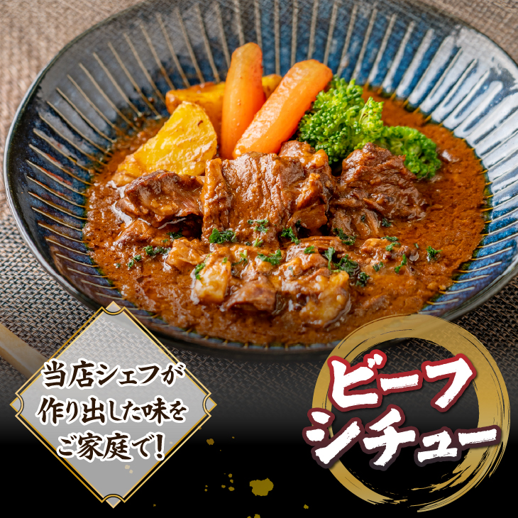 専門店の味!! 前沢牛 カレー×2・ビーフシチュー×2セット [US003]
