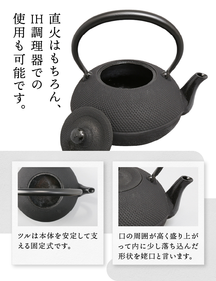 ご注文頂いてから８カ月以内発送予定】【ふるさと納税】☆南部鉄瓶 奥州市６年連続1位☆ 南部鉄器 鉄瓶 姥口アラレ 1.2L 【及春鋳造所 作】  IH調理器 伝統工芸品 やかん ケトル キッチン用品 食器 日用品 雑貨 日本製 [Y0035]: 奥州市ANAのふるさと納税｜ANAのマイルが ...