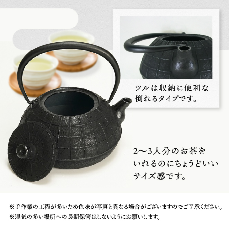 南部鉄器 鉄瓶 糸～いと～ 1.1L 伝統工芸品 やかん ケトル キッチン用品 食器 日用品 雑貨[Y0065]