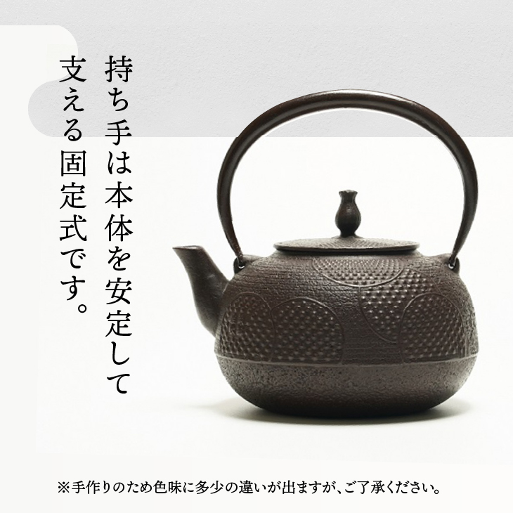南部鉄器 鉄瓶 丸アラレ 1.5L 【伝統工芸士 佐藤圭 作】 IH調理器 伝統工芸品 やかん ケトル キッチン用品 食器 日用品 雑貨[Y0071]