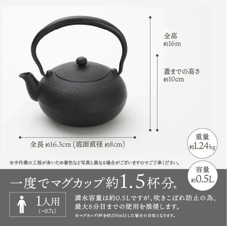南部鉄器 鉄瓶 和 0.5L 瓶敷セット[Y0087]