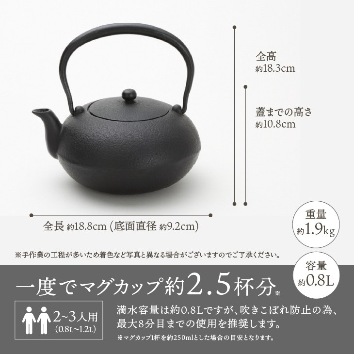 南部鉄器 鉄瓶 和 0.8L 瓶敷セット[Y0088]