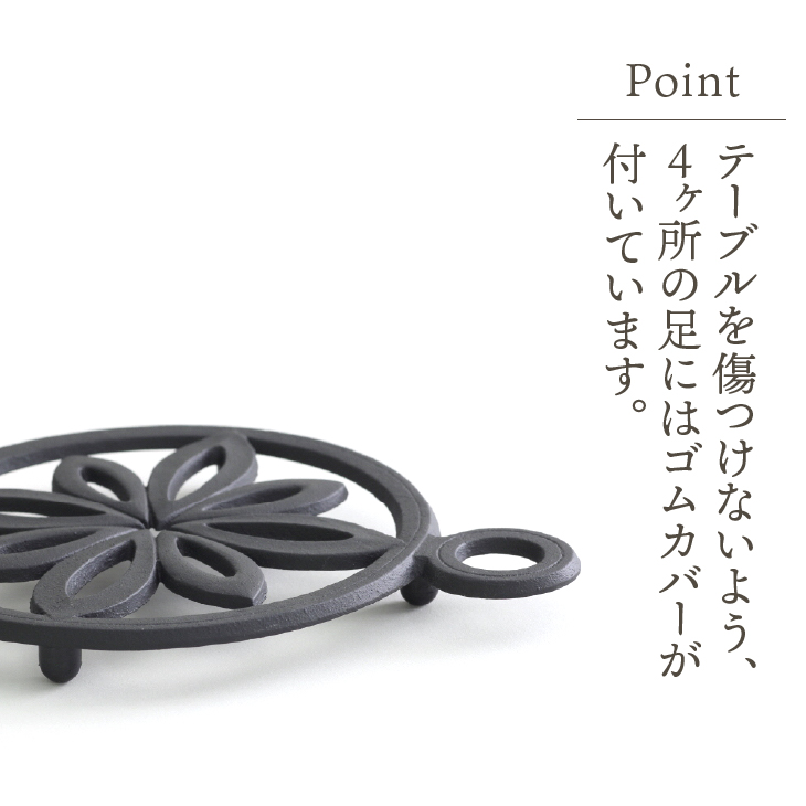 南部鉄器 瓶敷 木の実 （片手） （鉄瓶・鍋向き） 伝統工芸品 [Y0093]