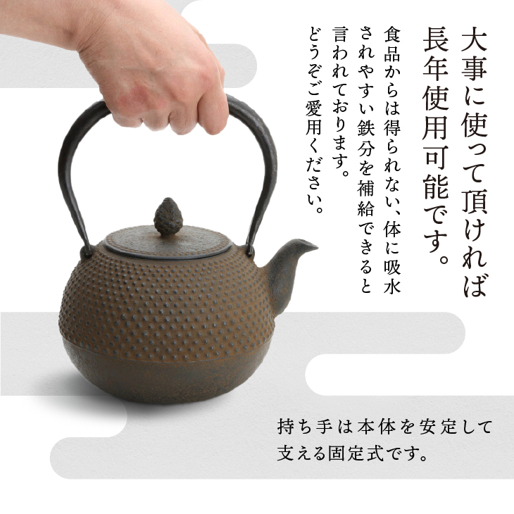 南部鉄器 鉄瓶 丸形アラレ 1.5L 【伝統工芸士 菊池　真吾 作】 伝統工芸品 [Y0096]