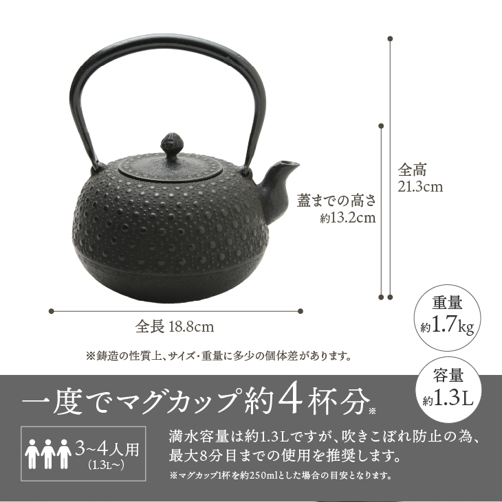 南部鉄器 鉄瓶 丸形亀甲アラレ 1.3L 【伝統工芸士 佐藤 勝芳 作】 伝統工芸品 [Y0099]