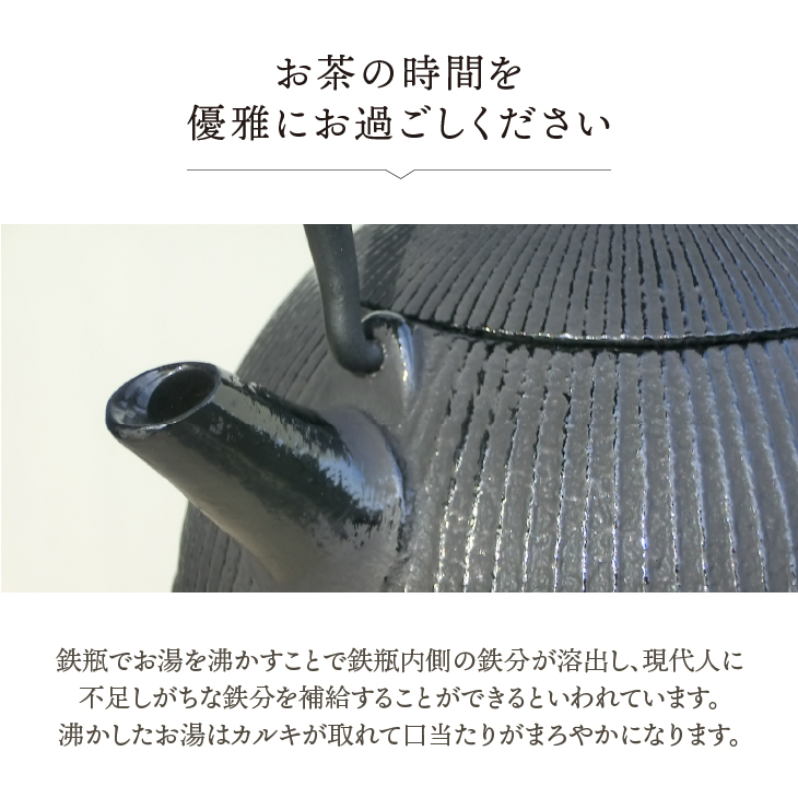 南部鉄器 鉄瓶 手まり0.8L [Y0118]