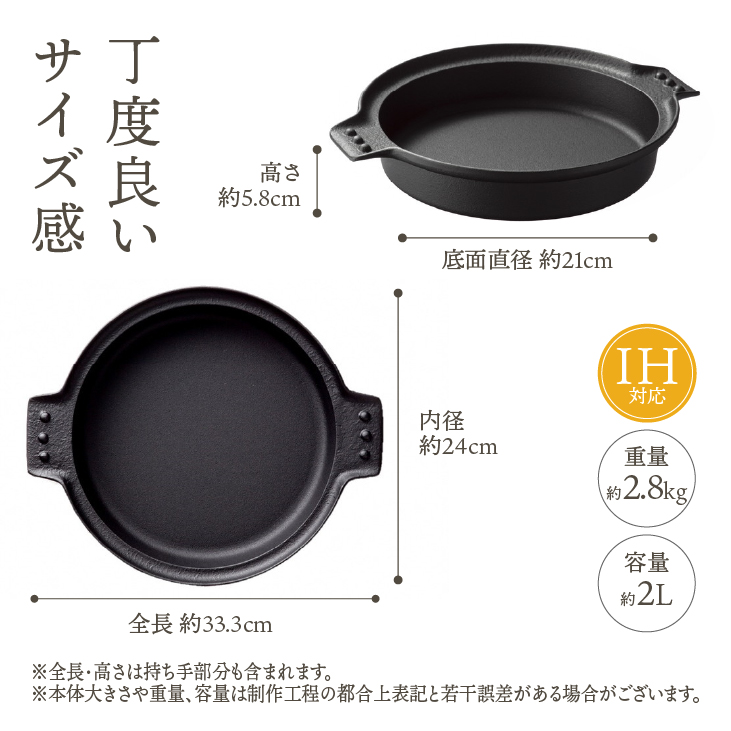 南部鉄器 六つアラレすき焼鍋 24cm 【OIGEN 作】 IH調理器 伝統工芸品 キッチン用品 食器 日用品 調理器具[Z0002]