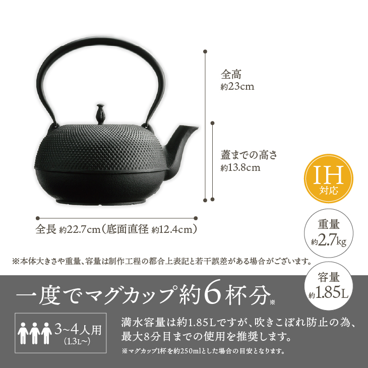 南部鉄器 鉄瓶 観月アラレ 1.85L IH対応 【OIGEN 作】 IH調理器 伝統工芸品 白湯がオススメ！ やかん ケトル キッチン用品 食器 日用品 雑貨[Z0013]