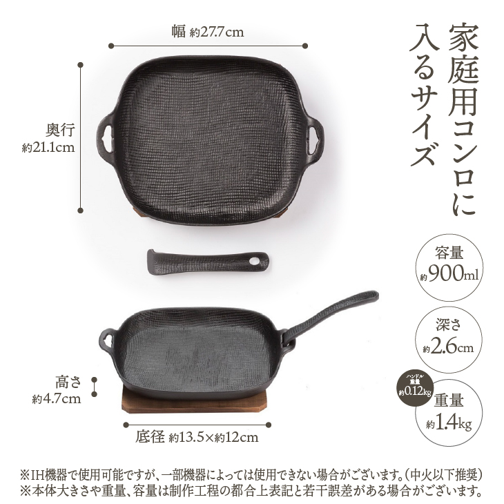 南部鉄器 焼き焼きグリルどっしり深形 【OIGEN 作】 伝統工芸品 鉄フライパン グリルプレート 鉄板 キッチン用品 食器 日用品 調理器具 アウトドア キャンプ[Z0022]