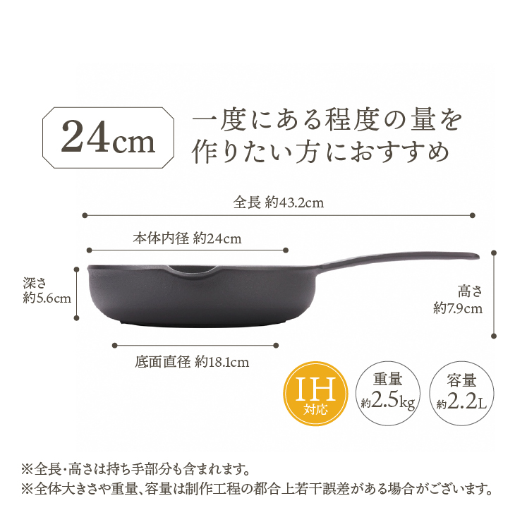 南部鉄器 フライパン 24cm 【OIGEN 作】 IH調理器 伝統工芸品 鉄フライパン キッチン用品 食器 日用品 調理器具 アウトドア キャンプ[Z0024]