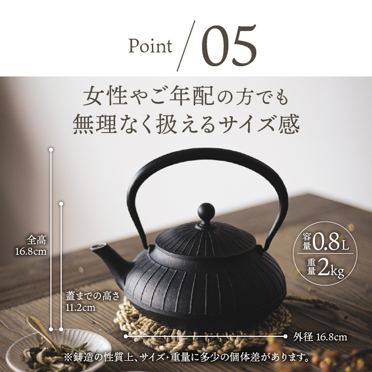 南部鉄器 鉄瓶 平八千草 0.8L 【OIGEN 作】 IH調理器 伝統工芸品 白湯がオススメ！ やかん ケトル キッチン用品 食器 日用品 雑貨[Z0029]