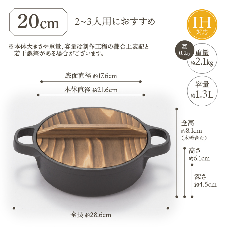 南部鉄器 すき焼ぎょうざ兼用鍋 20cm 【OIGEN 作】 IH調理器 伝統工芸品 アウトドア キャンプ キッチン用品 食器 日用品 調理器具[Z0031]