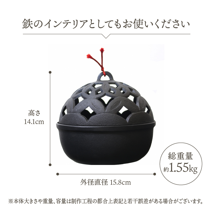 南部鉄器 手まり蚊やり [Z0039]