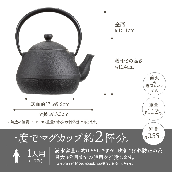 南部鉄器 鉄瓶たまご形 0.55L[Z0044]
