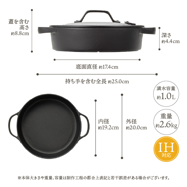 南部鉄器 クックトップ丸浅形20cm[Z0048]
