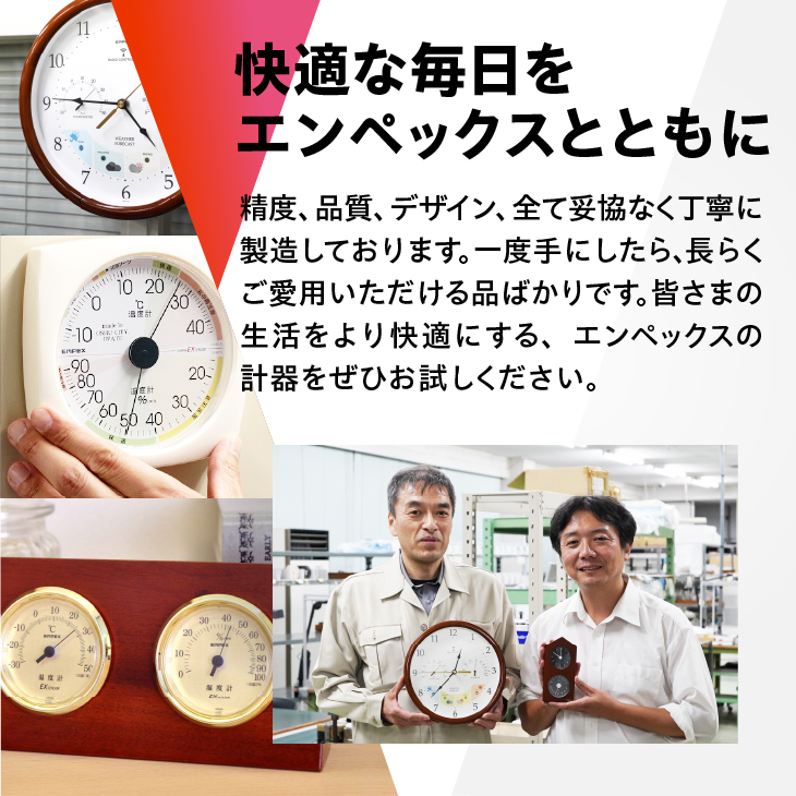 生活管理温度・湿度・時計 TQ-2440 [AJ048]